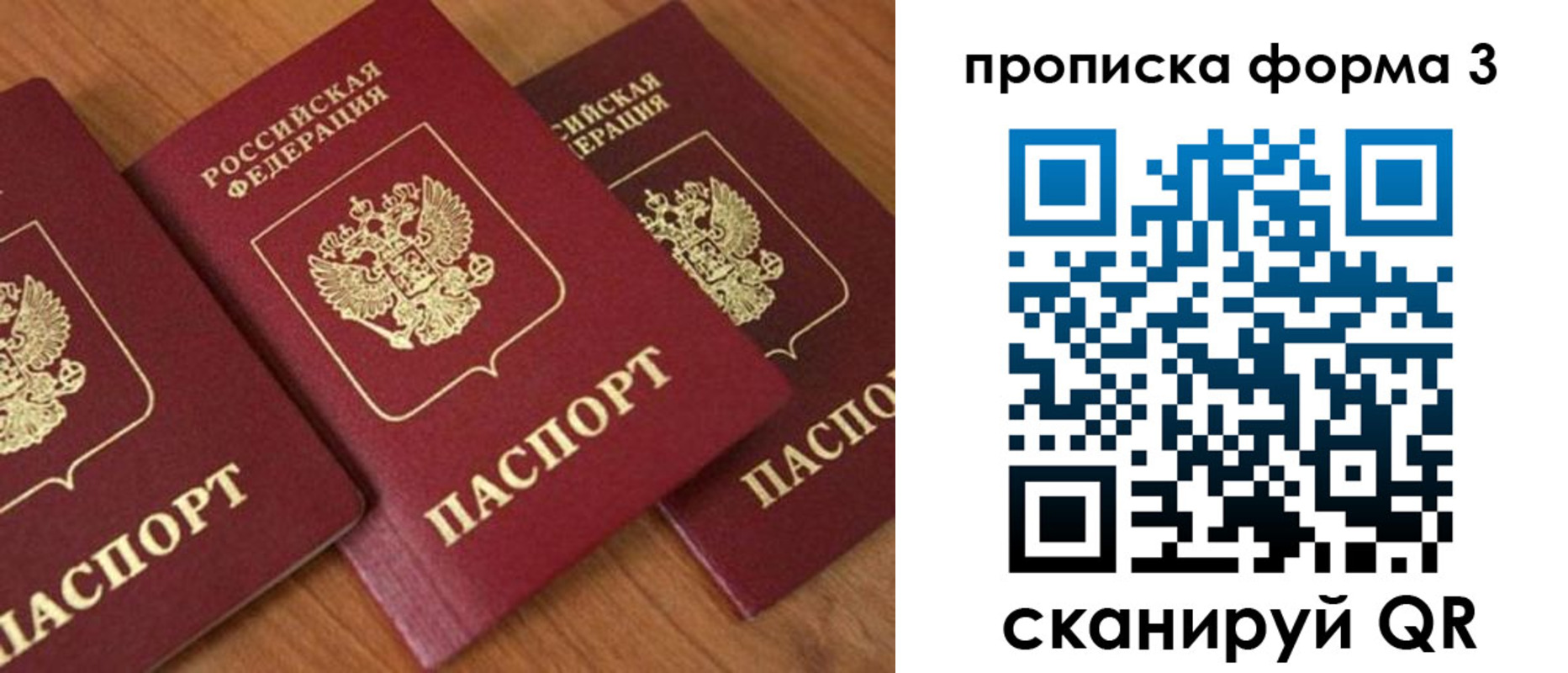миграционный учет в Щёкино