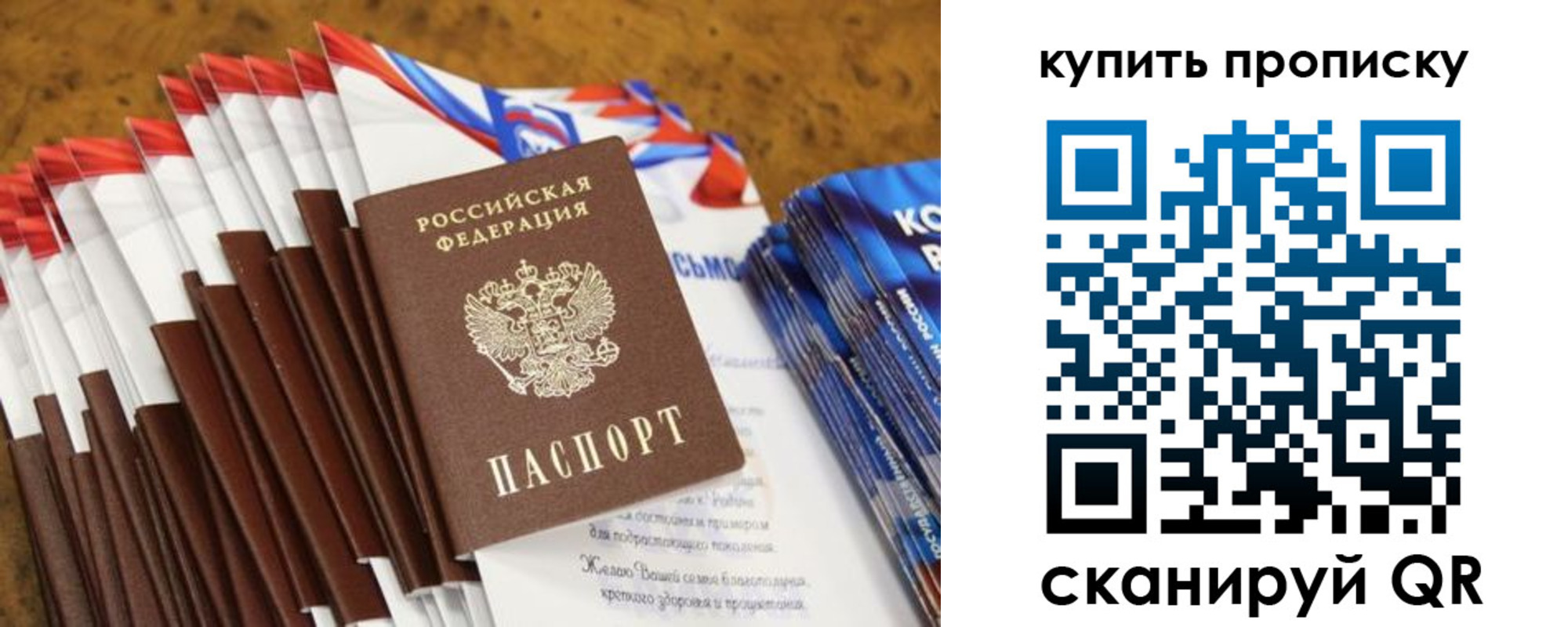 прописка ребенка в Щёкино