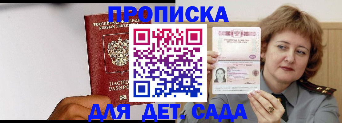 миграционный учет в Щёкино