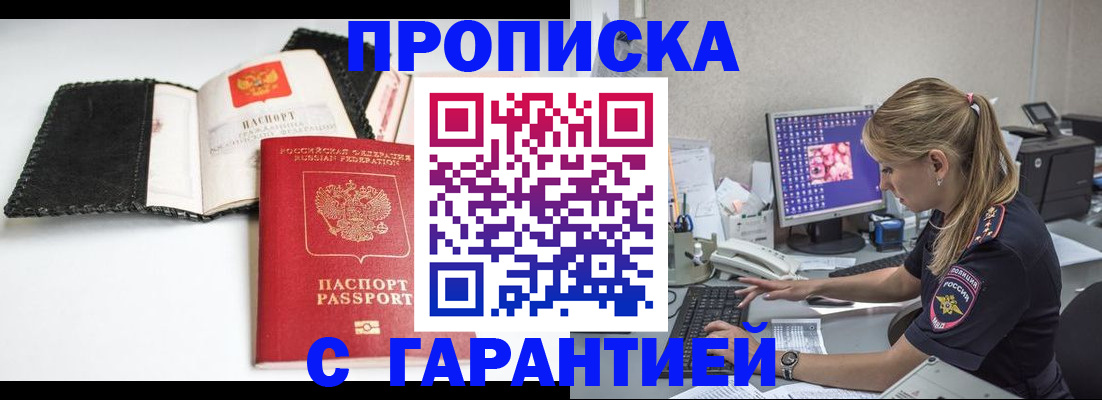 временная регистрация собственник в Щёкино